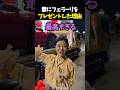 妻にフェラーリをプレゼントした理由