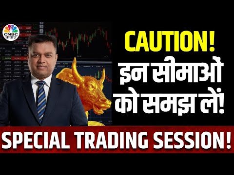 Special Trading Caution