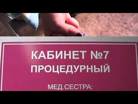 интернет регистратура женская консультация 9 интернет регистратура женская консультация 9