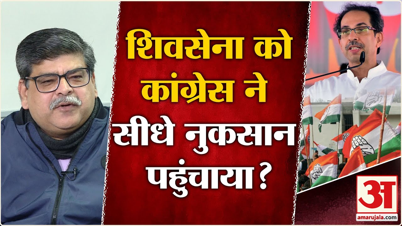 BMC Election Results 2026:Shivsena को सहयोगी Congress ने दिया करारा झटका | BJP| NCP | Ek nathshinde