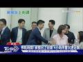 榨乾時間! 蔣號召上街頭 4小時拜會火速定案｜TVBS新聞 @TVBSNEWS01