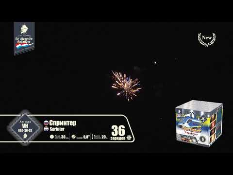 Видео: Батарея салютов СПРИНТЕР (36/0,8) VH080-36-02