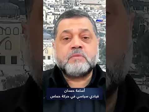 أسامة حمدان عن يحيى السنوار المواقف التي ميزته داخل حركة حماس 