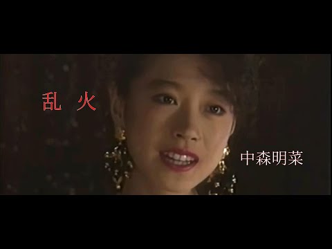 中森明菜/Live tour 2003～I hope so～ 中森明菜Live tour 2003～I hope so～ : 中森明菜 | HMV&BOOKS