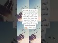 دعاء لامي في يوم عرفة 