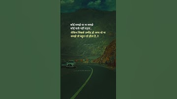 True Line | Sad Line | Shayari Line | #shorts #shortsfeed #trending #shayari #motivation #foryou