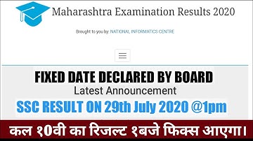 SSC Result Date Declared 2020 | 29th July 2020 @1PM on www.mahresult.nic.in | Dinesh Sir