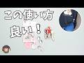 100均のくるみボタンが超便利！プレゼントにも最適