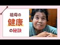 【総集編】祖母と孫のとある1日 第5章