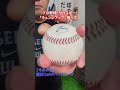 プロ野球!左投げ!チェンジアップの握り方!