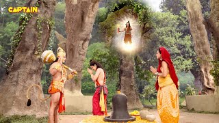 हनुमान जी ने कैसे की महादेवजी के भक्त बालक श्रीकर की मदद | Mahabali Hanuman EP 624
