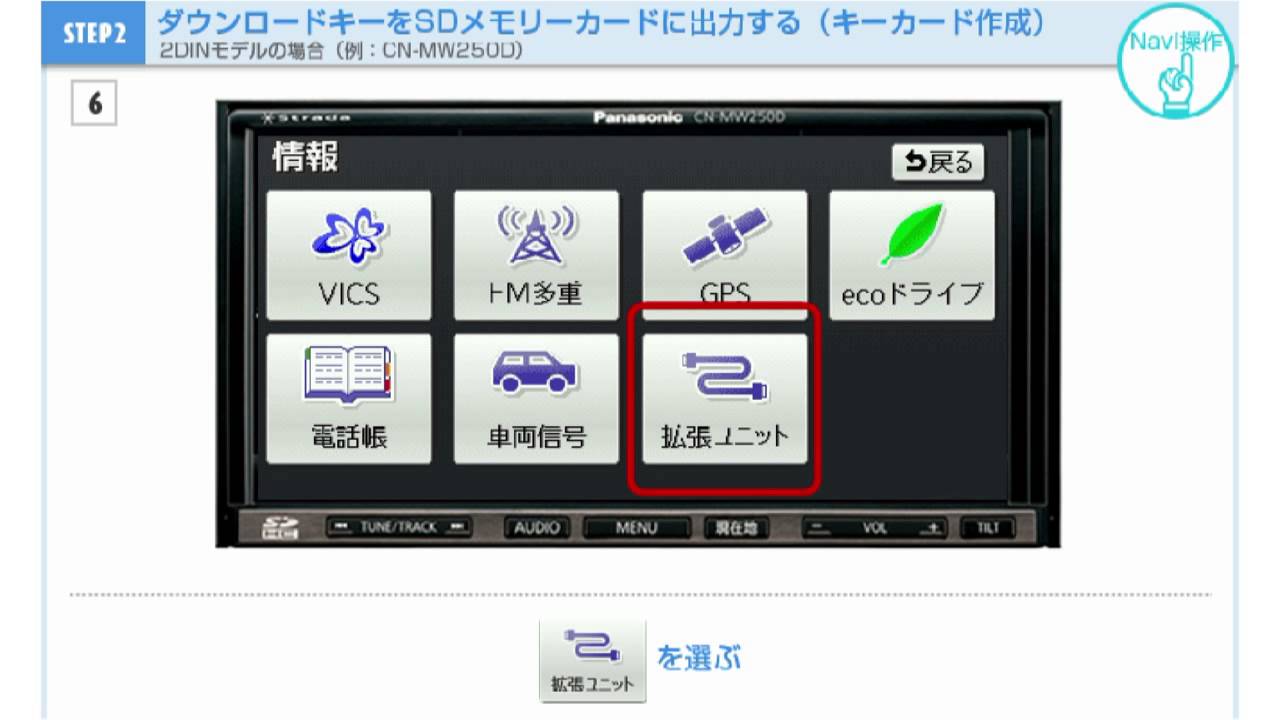 ダウンロード工房 無料地図データ更新 準備編 Youtube