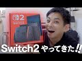 Nintendo Switch2 を開封します！