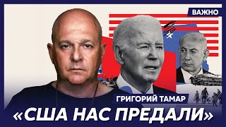 Офицер армии Израиля Тамар о войне Израиля против ХАМАС