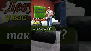 Инь и Ян #мебельотпроизводителя #диванназаказ #диван #мягкаямебель #купитьдиван #дизайн #мебель #уют