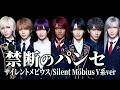 【サイレントメビウス】「禁断のパンセ」をV系がカバーしてみた/Silent Möbius V-Kei Cover/AIカバー/AI Cover【石塚早織】