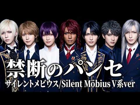 【サイレントメビウス】「禁断のパンセ」をV系がカバーしてみた/Silent Möbius V-Kei Cover/AIカバー/AI Cover【石塚早織】