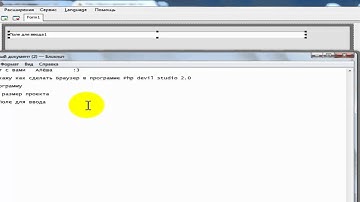 Браузер в Php Devil studio 2.0 (by АЛёша :3)