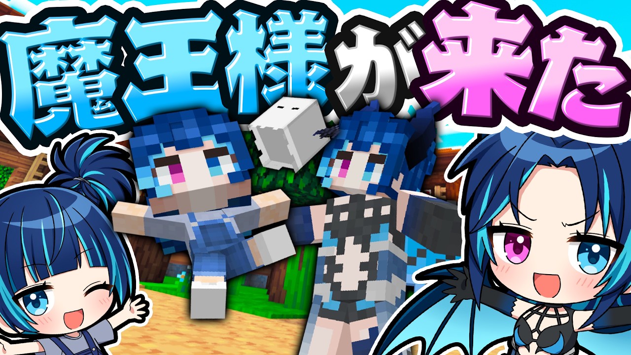 🍁魔王葵とましゅまろが保育園の秘密を調べに来た！🏠ママシリーズ【マイクラ / マインクラフト / ゆっくり実況】