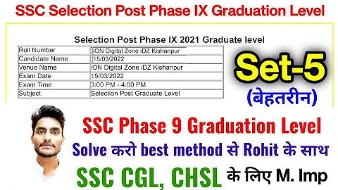 Selection Post Phase 9 Graduate Level Maths Solution | SSC CGL, CHSL 2021, के लिए बहुत जरूरी 💥