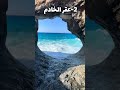افضل 3 شواطئ في مرسى مطروح 