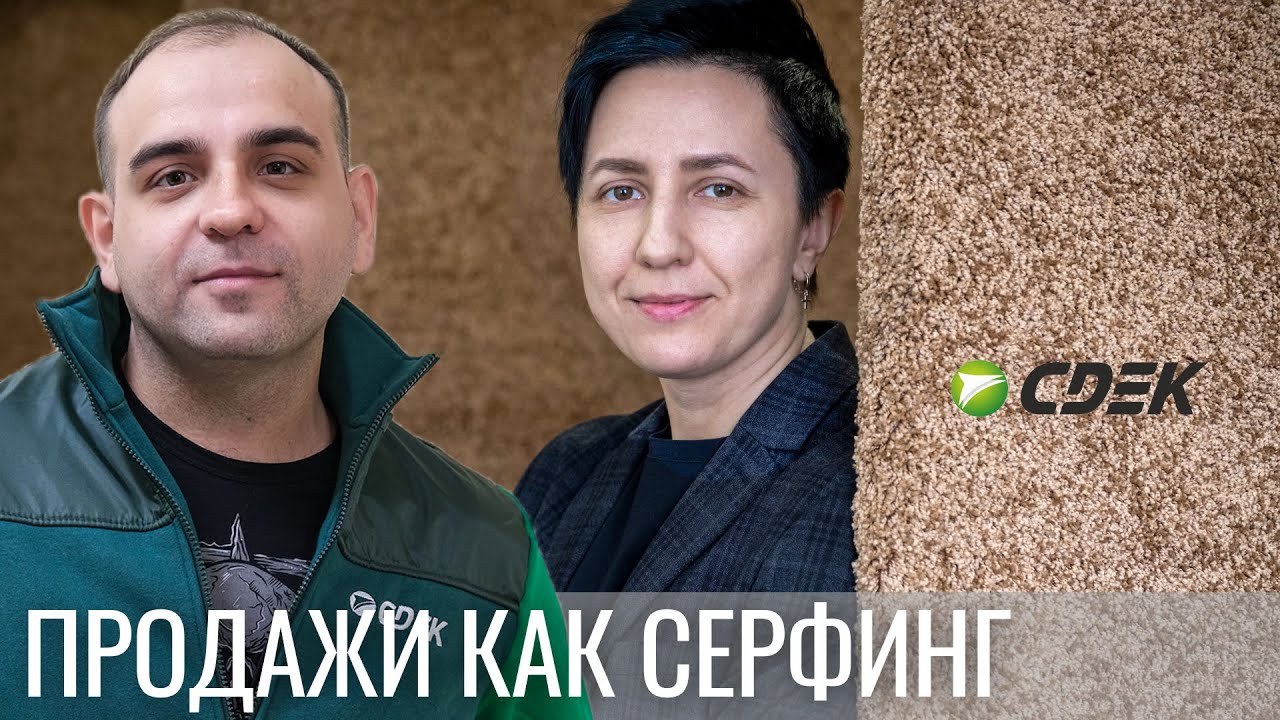 Сдэк за волгой