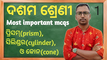 Mensuration(class 10) Mcqs #geometry