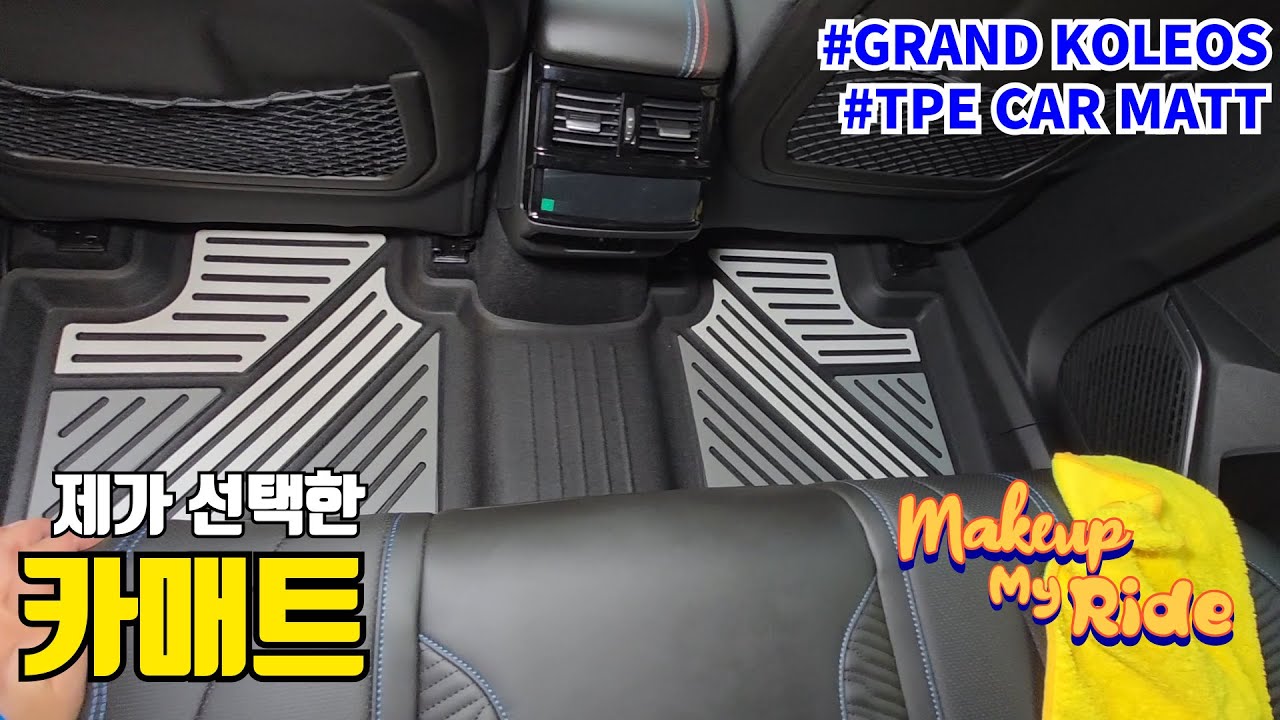 저는 이 카매트 선택했습니다.