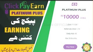 Click pay earn ki 10k package plane ki detail