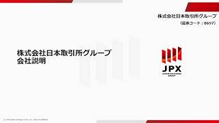 Japan Exchange Group Online IR Briefing [Recorded Version]