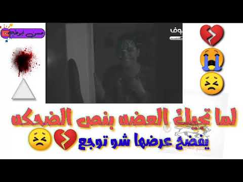 حالات وتساب لما تجيك الغصه بنص الضحكه 2020 تصميم حسن ابوطه الحلبي