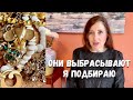 И как ТАКОЕ ВЫБРАСЫВАЮТ???ПОВЕЗЛО в СЕКОНДЕ! Поиск СОКРОВИЩ / Обзор находок, бижутерия, винтаж