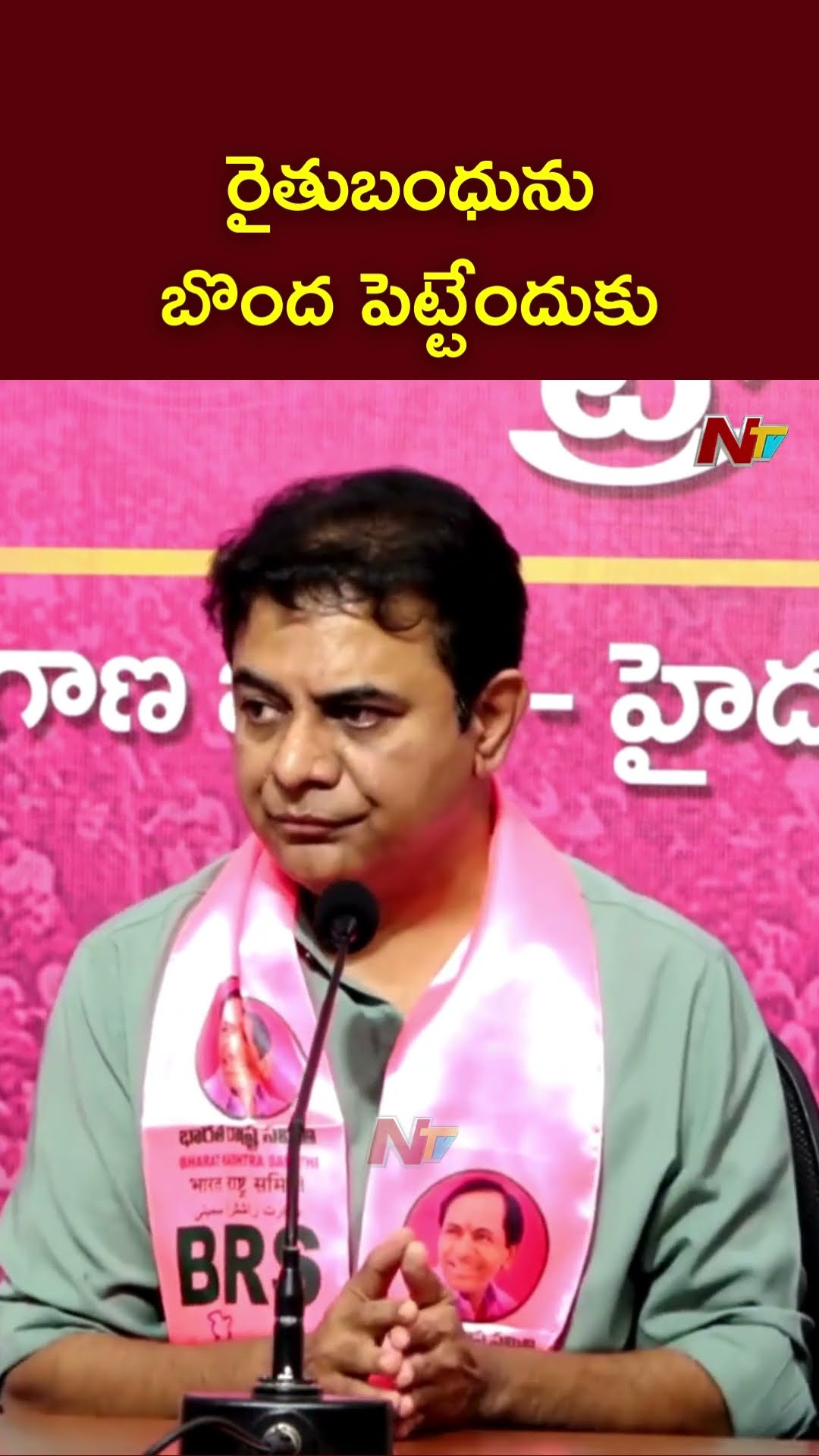 రైతుబంధును బొంద పెట్టేందుకు కుట్ర: KTR Fires On CM Revanth Reddy | Ntv