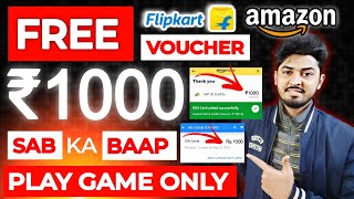 Amazon Free Gift Card Earning App 2024 | Flipkart Free Voucher | Amazon Free Voucher Game Khel Kar