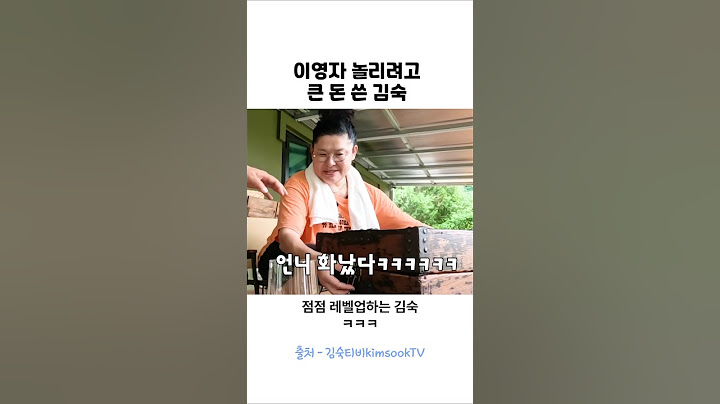 이영자 놀리려고 큰 돈 쓴 김숙 ㅋㅋ