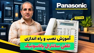Details تنظیمات سانترال ۸۲۴ News