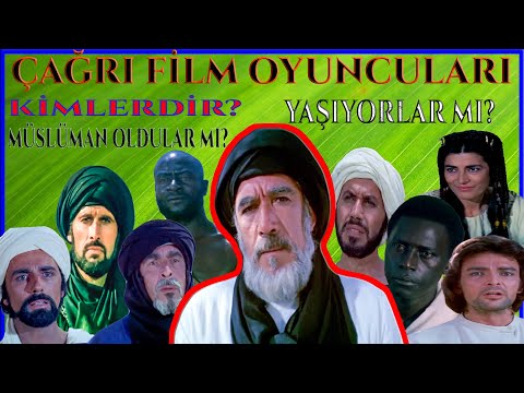 ÇAĞRI Film Oyuncuları Kimlerdir | Oyuncular Müslüman Oldular mı | Film Oyuncularının Şimdiki Halleri