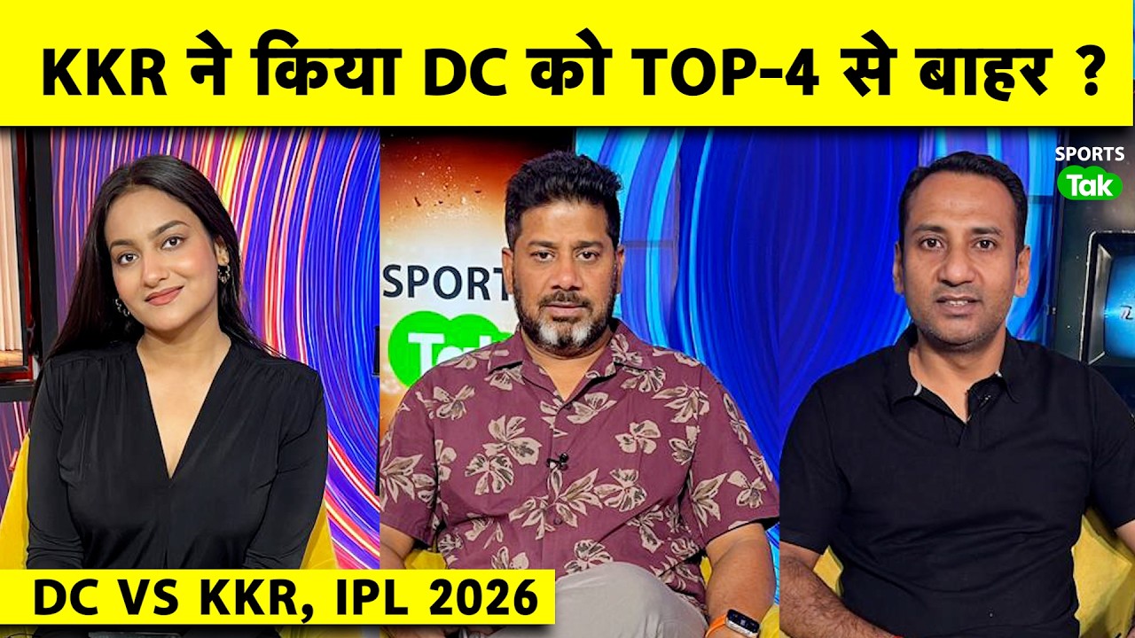 🔴DC VS KKR, IPL 2026: ALLEN और KKR ने तोड़ा DELHI का PLAYOFFS का सपना, EASY WIN FOR KOLKATA