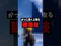 かっこよく上を取る建築技 #フォートナイト #shorts #fortnite