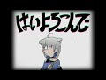 【女性VTuberが歌ってみた】はいよろこんで / こっちのけんと covered by ChumuNote