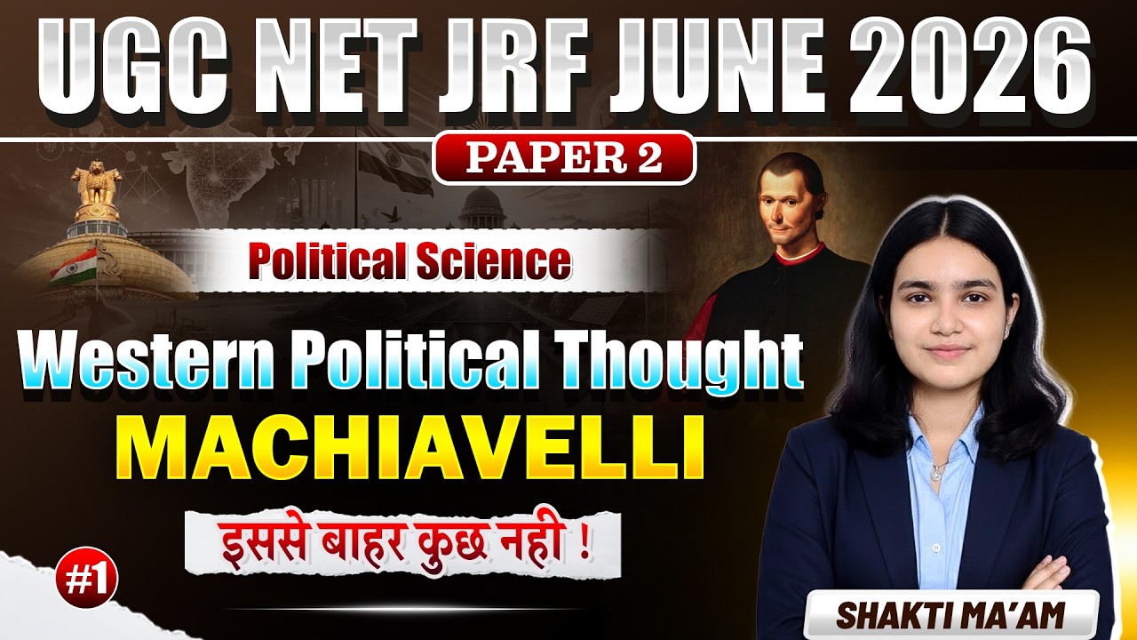 Экзамен UGC NET по политологии 2026 | Макиавелли | Западная политическая мысль | NET JRF (автор: ...