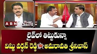 Amaravati JAC Srinivas Vs BJP Vishnu Vardhan Reddy in LIVE on AP Capital  ABN Venkata Krishna Debate