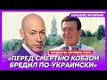 Гордон. Что происходит с Арестовичем, крыша Соловья, интервью с Зеленским, обращение к Дудю и Собчак