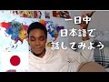 JAPANESE CHALLENGE | 日本語の勉強チャレンジ | Minimmersion [CC]