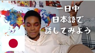 JAPANESE CHALLENGE | 日本語の勉強チャレンジ | Minimmersion [CC]