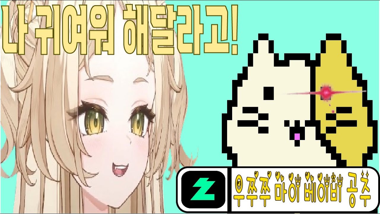 귀여워 해줬는데 루카 반응 왜 이럼?