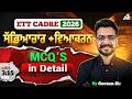 ETT Cadre 2026 | Punjabi Important Mcq's With Detail | By Gautam Sir