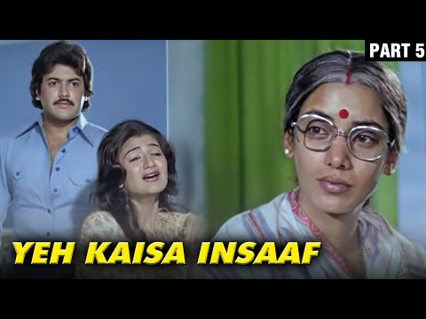 तुम अगर मेरे साथ नहीं आई तो समाज तुम पर उंगली उठाएगा | Yeh Kaisa Insaaf Movie Part (5/6) Hindi Movie