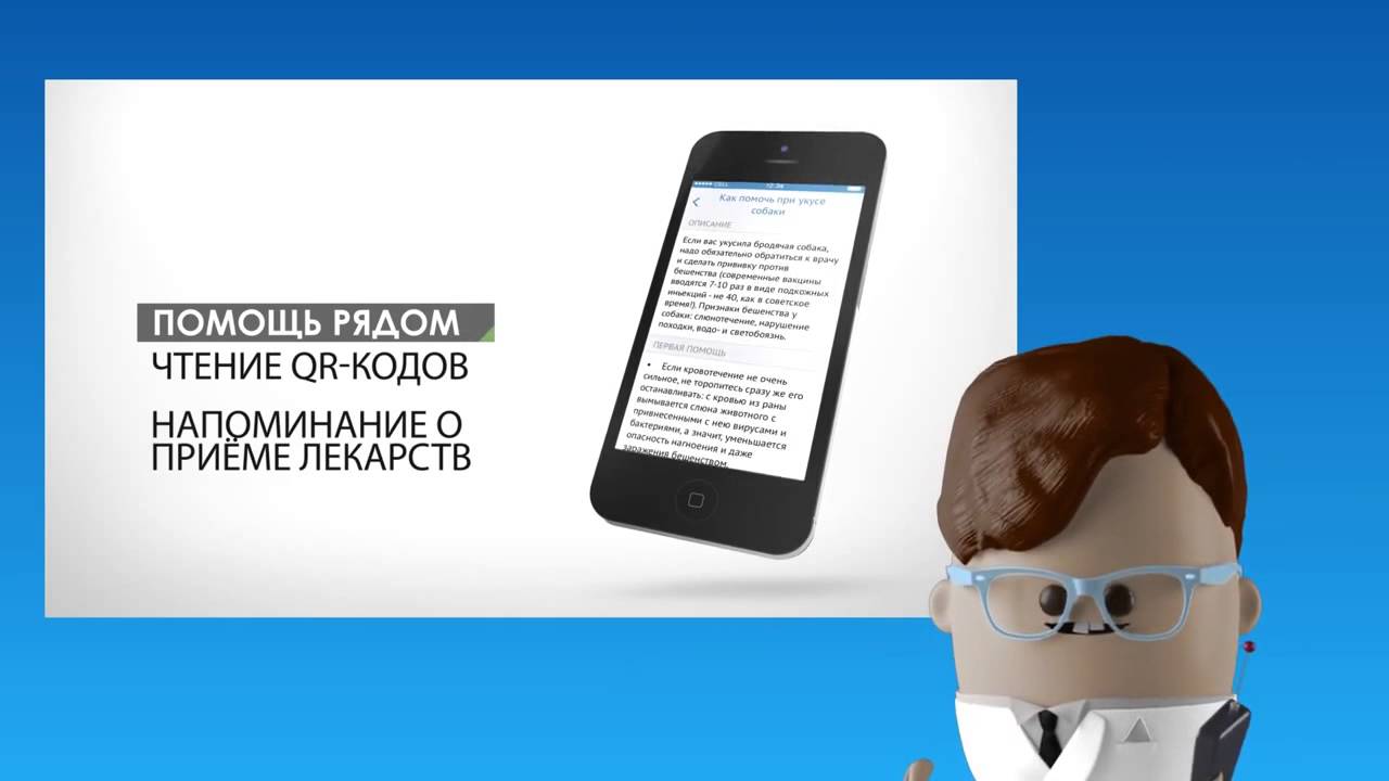 Приложение веста инфо