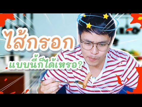 รีวิวกินไส้กรอกอาราบิกิ อร่อยง่ายแค่ครึ่งร้อย จะสมคำล่ำลือหรือเปล่า!!